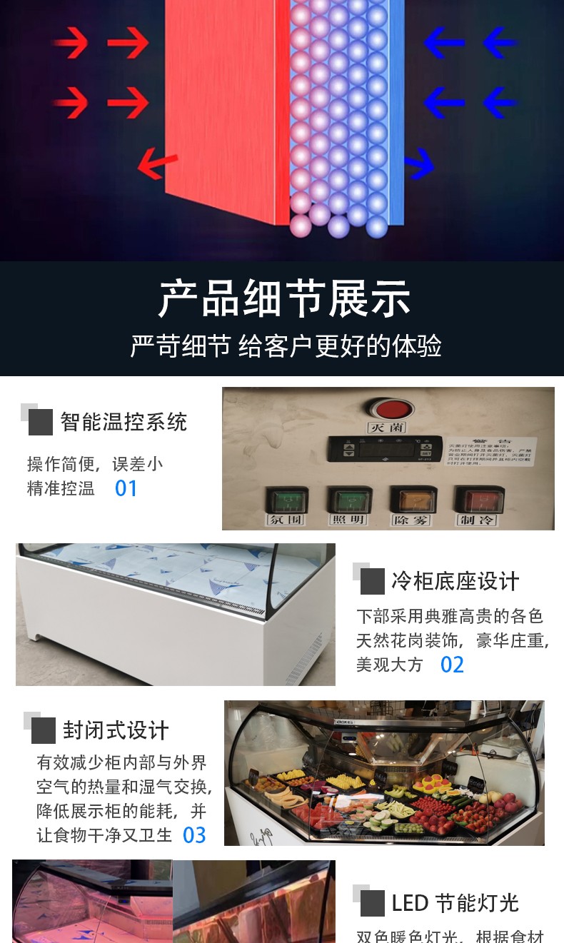 熟食柜細節.jpg