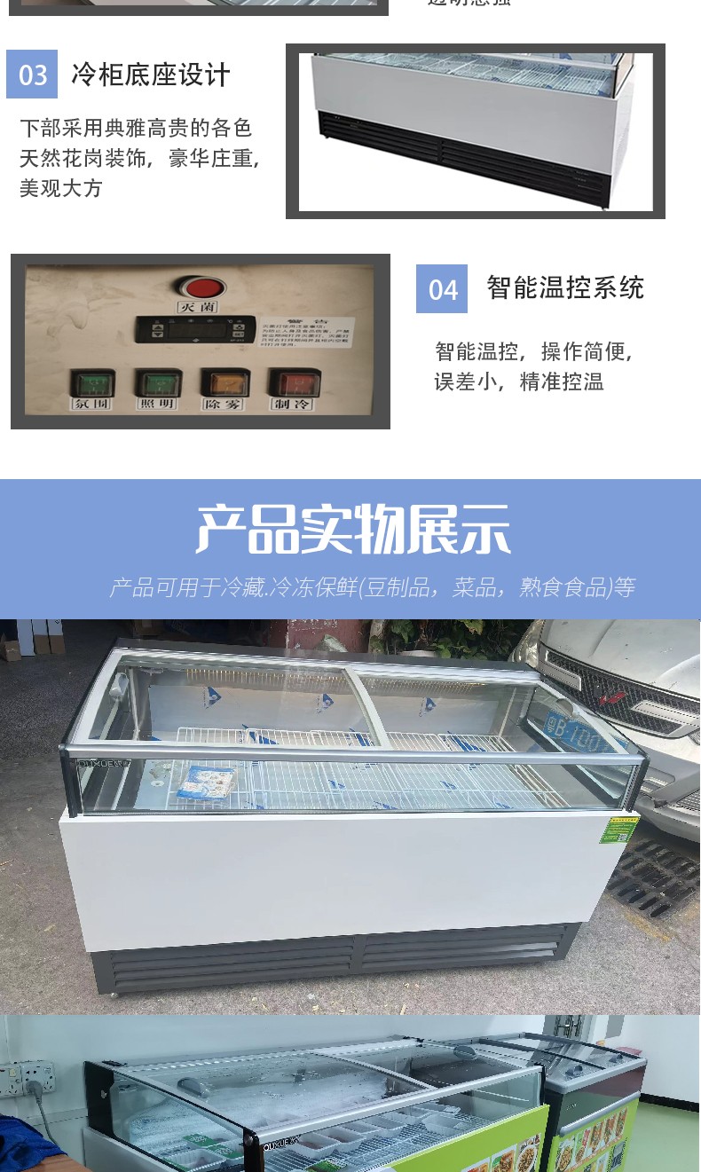 菜品展示柜設計.jpg